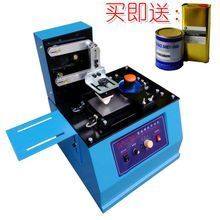 自動(dòng)油墨移印機(jī) 提升辦公效率的高級利器及其維修指南